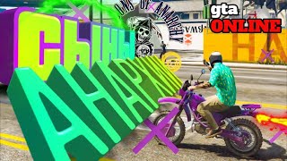 СЫНЫ АНАРХИИ В ГТА 5 ОНЛАЙН | ГОНКИ НА ПАРНОКОЛЕСНОМ "КОНЕ" В ГТА 5 ОНЛАЙН - GTA 5 ONLINE