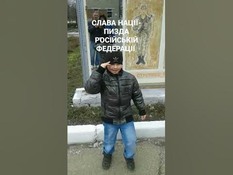 рашкі-пізда вам - YouTube