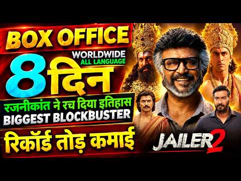 Jailer 2 Box Office Collection, Rajinikanth, Ramayana Movie, Jailer2 Day 7 Collection Worldwide