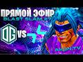 ДОТА 2 | PARIVISION vs OG [BO1] BLAST Slam 7