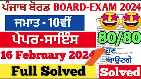 10th Class Science Board Paper 2024||Class 10th Science Final Exam||Full Solved #pseb