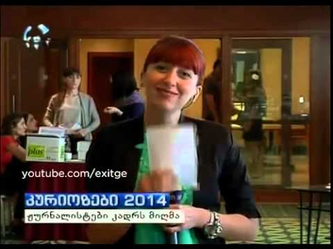 2014 წლის ქრონიკის კურიოზები იმედზე   2014 clis qronikis kuriozebi imedze