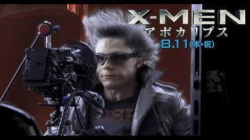 特別映像“メイキング・オブ・クイックシルバー/救出シーン”映画「X-MEN:アポカリプス」