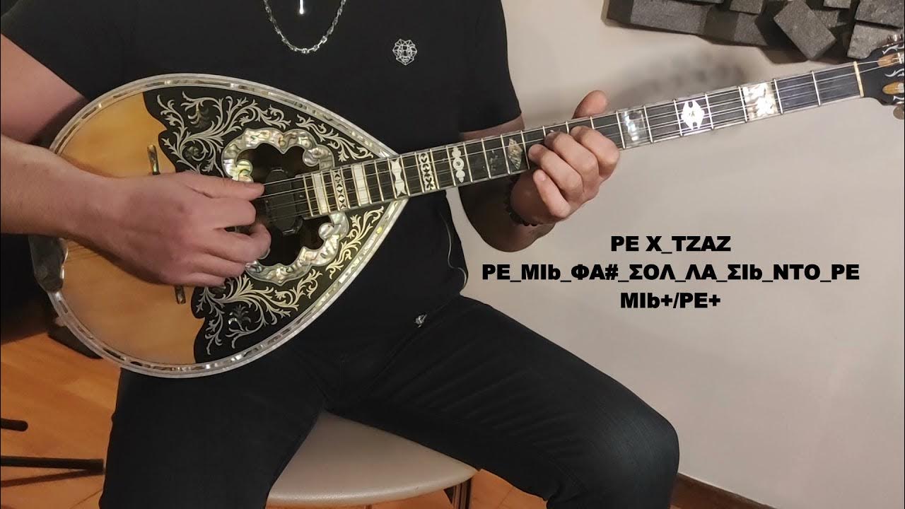 Tsakarakas Bouzouki Lesson Κλίμακεςθέσεις Scales & Positions ΡΕ Χ_ΤΖΑΖ
