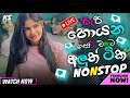 Trending Sinhala Band Nonstop 2025 рџ Ђ Viral Songsрџ ЂBest Sinhala Songs Collection рџ Ђ Trending Sinhala Band Nonstop 2025 рџ Ђ Viral Songsрџ ЂBest Sinhala Songs Collection рџ Ђ