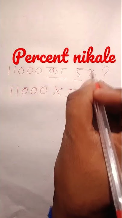 11000-ka-5-kitana-hota-hai-5-of-11000-viral-maths-trick