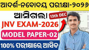 Adarsha Navodaya Math Questions 2026 | JNV Math question 2026 |OAV math question 2026 | Practiceset