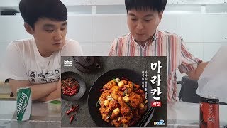 육아 아빠들의 스트레스 해소 먹방 - BHC 마라칸 치킨!!!그래서 맛이 있다는거야? 없다는거야?