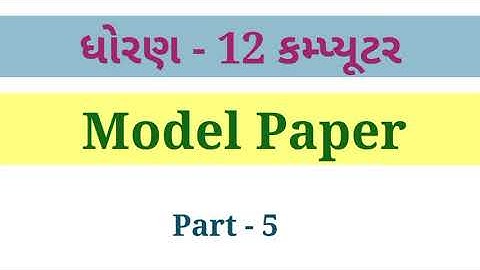 Standard 12 Computer Model paper for Board Exam p -5#Std12 #TAT2#shorts#boardexam#HSCBoard#computer