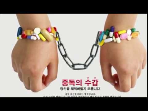 제31회 세계마약퇴치의날 축하메시지 영상