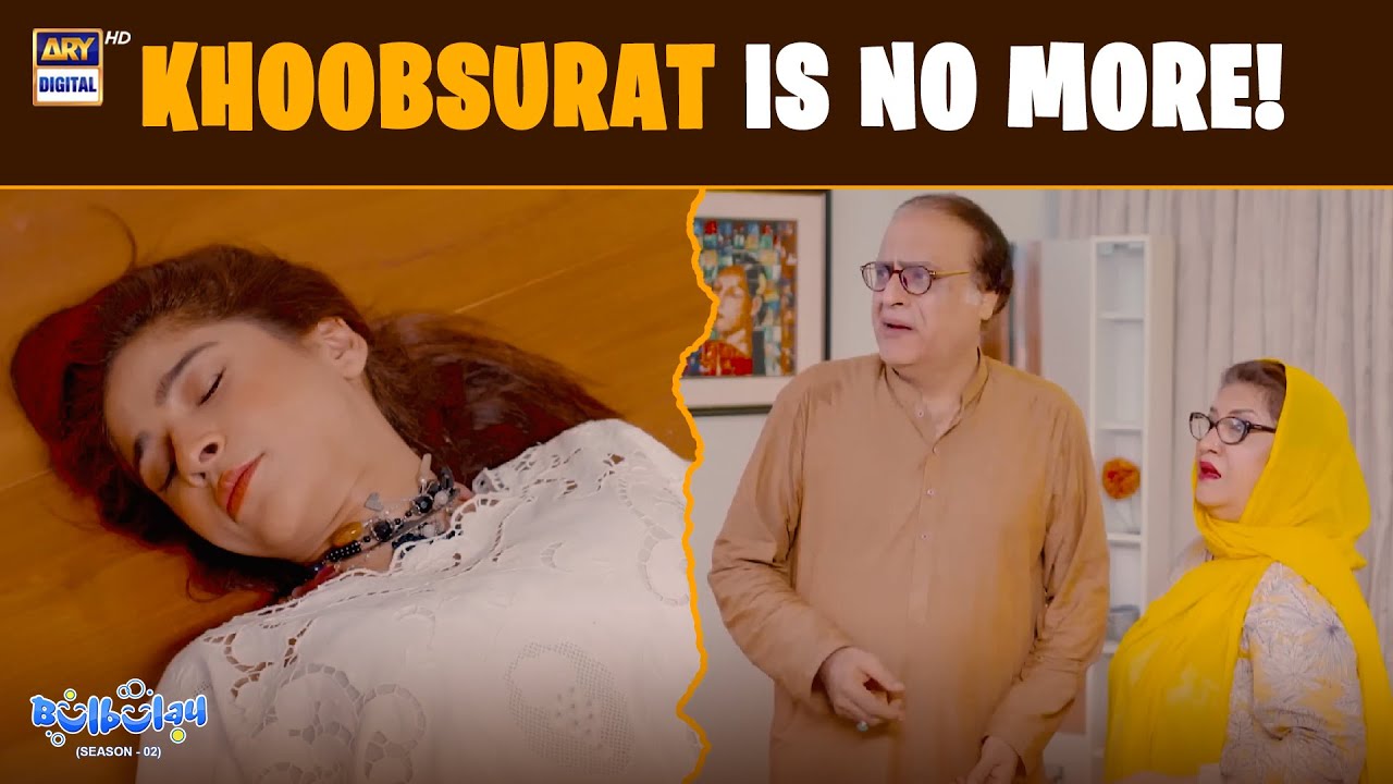 Khoobsurat is no more! 😢😔 | Comedy | Momo | Bulbulay S2