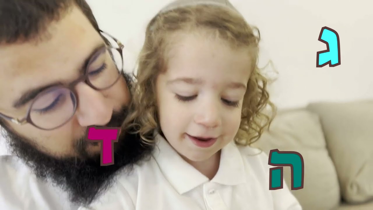 סדר יום של ילד יהודי (מתוך התספורת של שלמה)