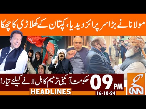 PTI Big Move: