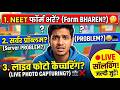 LIVE NEET APPLICATION FILLUP PROBLEM SOLVE