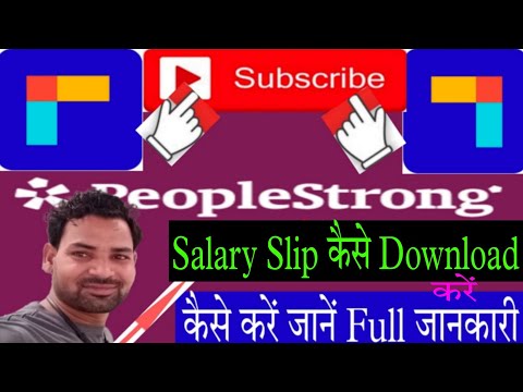 People Strong Apps से Salary Slip Kaise देखे और कैसे Download करें Earn Money! Description in Link ?