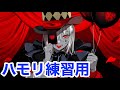 エンヴィーベイビー／Kanaria【3和音ハモリ練習用】