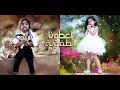 اعطونا الطفولة - اداء الطفلة الجازي خالد 2019