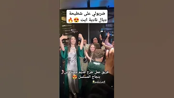 مسلسل جرح قديم خدا أول رتبة فالطوندونس المغربي لأعلى نسبه مشاهدة مبروك يستاهل مشاهير 