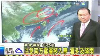 TVBS 0118晚間氣象