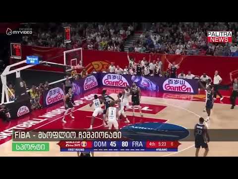 FIBA - მსოფლიო ჩემპიონატი