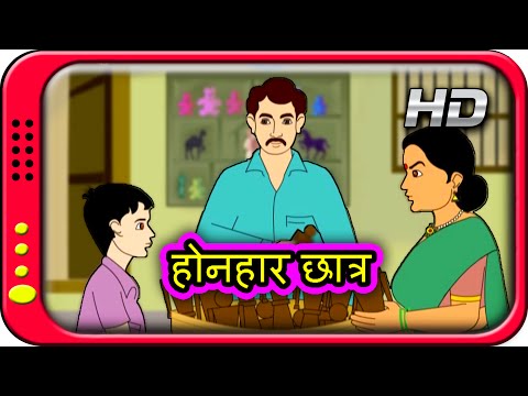 Honhaar Chaathr - Hindi Story For Children | Panchatantra Kahaniya | Moral Short Stories For Kids