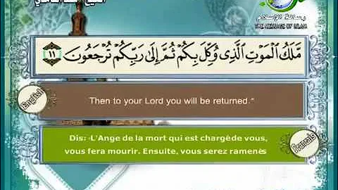 32  Sourate As Sajda La prosternation   Saad Al Ghamdi   Sous titré Français   English