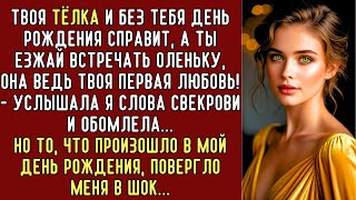 видео: Когда всё рушится за секунду - Услышала слова СВЕКРОВИ и обомлела. Такого я от нее и МУЖА не ожидала картинка: Когда всё рушится за секунду - Услышала слова СВЕКРОВИ и обомлела. Такого я от нее и МУЖА не ожидала