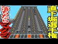 【マイクラ】下はマグマ！？直下堀で誰が一番ギリギリまで行けるか選手権！！