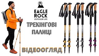 :   Eagle Rock       