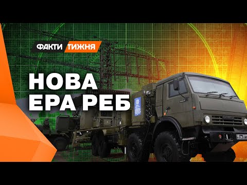 Видео: Це справжня РЕВОЛЮЦІЯ РЕБ! Українські виробники ЗРОБИЛИ...