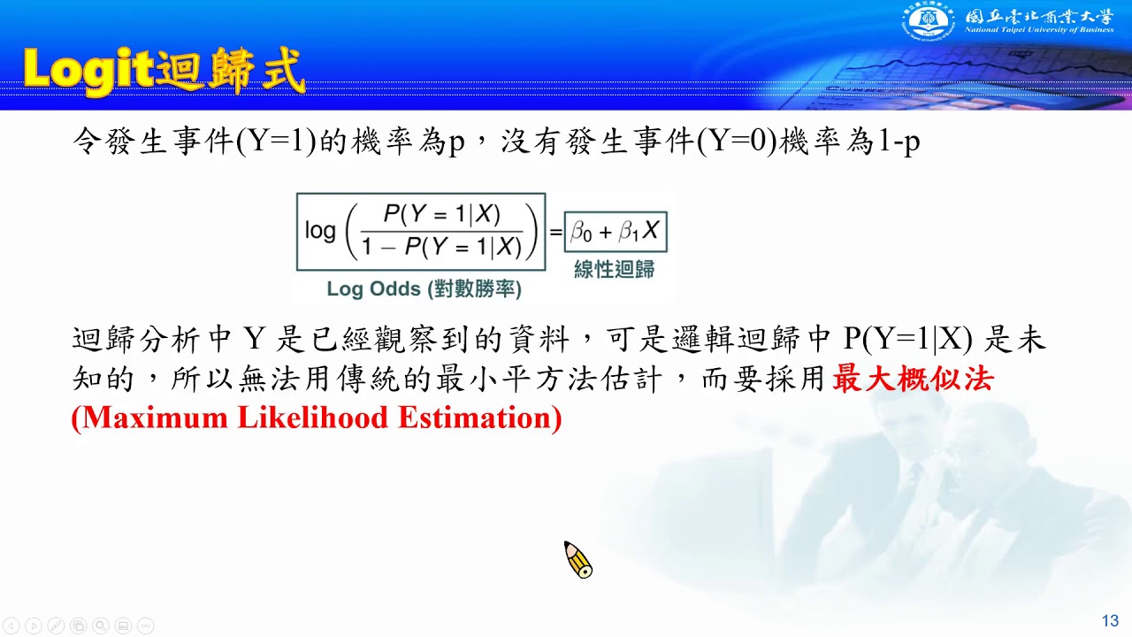 U9 羅吉斯迴歸 Youtube