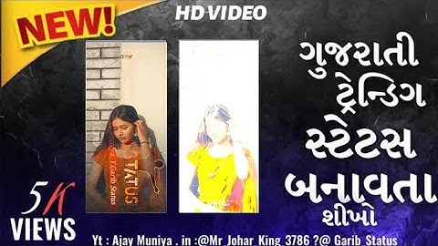 𝗔𝗹𝗶𝗴𝗵𝘁 𝗠𝗼𝘁𝗶𝗼𝗻 𝗩𝗶𝗱𝗲𝗼 𝗘𝗱𝗶𝘁𝗶𝗻𝗴 !! 𝗚𝘂𝗷𝗿𝗮𝘁𝗶 𝗧𝗶𝗺𝗹𝗶 𝗦𝘁𝗮𝘁𝘂𝘀 𝗘𝗱𝗶𝘁𝗶𝗻𝗴 !! 𝗚𝗮𝗿𝗶𝗯 𝗦𝘁𝗮𝘁𝘂𝘀 !! 𝗔𝗷𝗮𝘆 𝗠𝘂𝗻𝗶𝘆𝗮