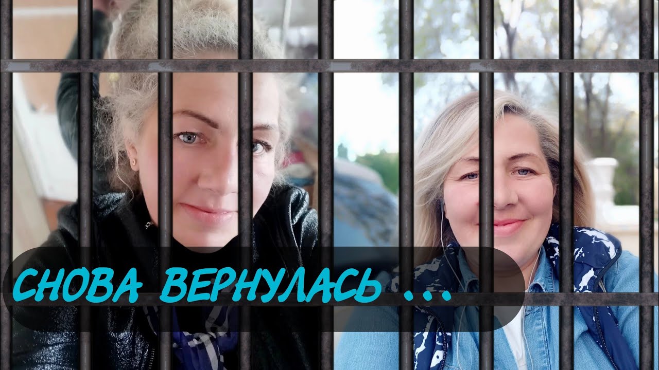 ВОЗВРАТ В МЛС, А ЭТО СТРАШНО 😨 - YouTube