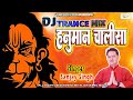 Hanuman chalisa fast version  singer  sanjay singh  music  sanjay vijay jotirang music