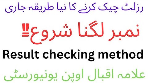 Aiou autumn 2023 Marking Start |  Exam Marking Start | advance Check Your Results