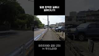 Walking On A Quiet Street In Japan