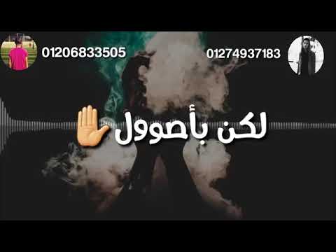 حالات واتس مودي امين وحمو بيكا 2019 انا عشق 90 مليون مهرجان يلا نعرف