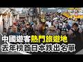 兩岸外交與國際局勢：專機航線、軍演及移民政策