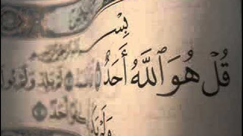 سورة الاخلاص للقارئ عمر عبدالعزيز 9 رمضان 1433