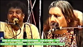 Bhar Do Jholi Meri Ya Muhammad ﷺ - Sabri Brothers Qawwal - Live In Dubai, 1989 - Full Qawwali Video