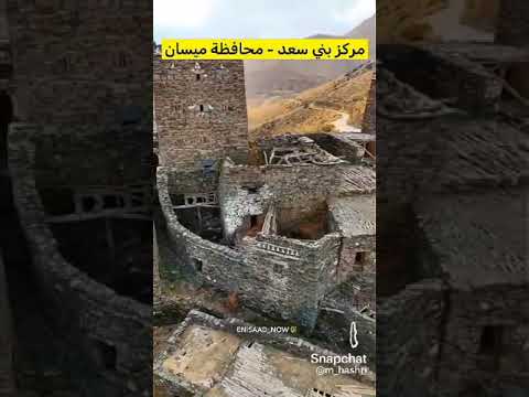 مركز بني سعد محافظة ميسان قرية الكلاده