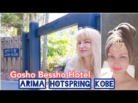 Adeyto ♨️ Gosho Bessho Luxury Hotel KOBE ARIMA ONSEN Resort Hot Spring
