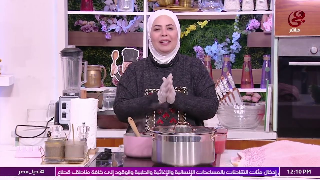 القلقاس بالمقادير وطريقة التحضير والتخزين مع الشيف هال فهمي (كاملة)