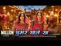 Bannisa Ghumar Ghale Sa || Official Video || Jyoti Shekhawat | New Rajasthani Song | KTV Music