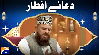 Dua e Iftar - Allama Syed Muzaffar Shah | 22th Ramazan | Geo News