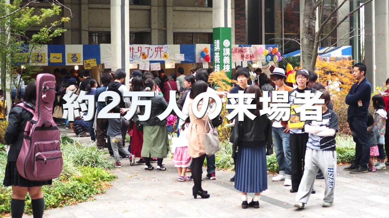 【学園祭グランプリ2018】東京理科大学 葛飾キャンパス／第6回 ...