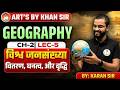 Class 12th |  Geography | Ch-02 | Lec-05 | विश्व जनसंख्या वितरण, घनत्व, और वृद्धि | Arts by Khan Sir