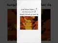 ليه ماينفعش تقول "سايونارا" ؟ | تصحيح خطأ قاتل في اليابانية