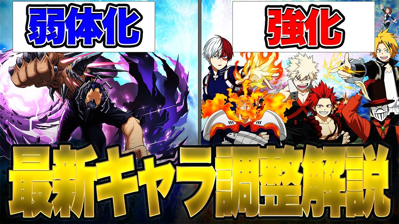 My Hero Academia UR] Latest update explanation!!! Is this the 