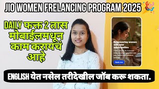 Daily 24 Hrs Work Flexible Time महलसठ सवरण सध Part Time Mobile Work